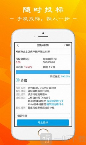 九赢贷