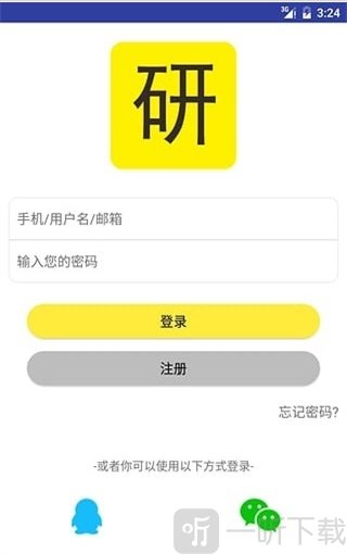 考研君