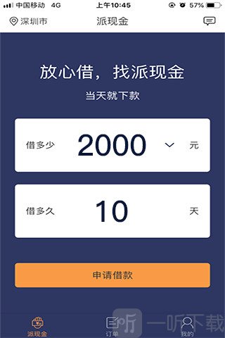 派大薪