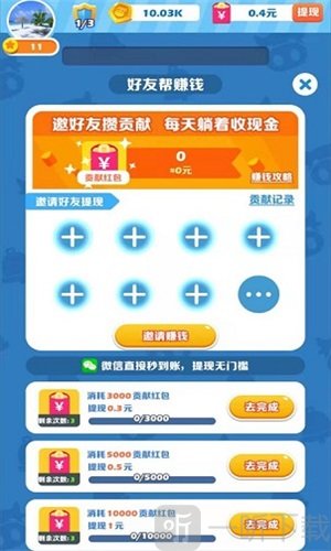 阿伟开心碰碰乐