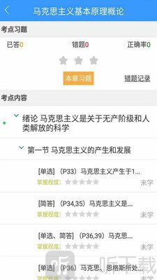 自考友