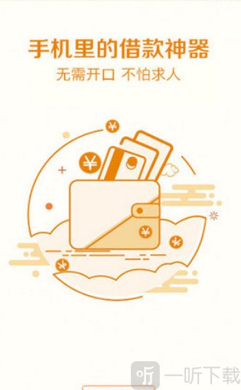 鲨鱼贷款
