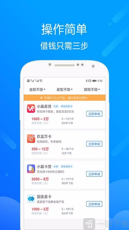 哪吒闪电贷