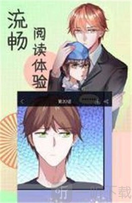 万花筒漫画最新版