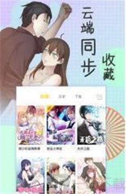 万花筒漫画最新版