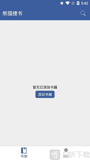 熊猫搜书免费