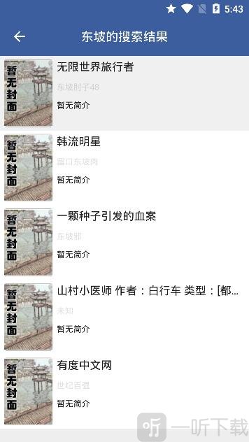 熊猫搜书免费