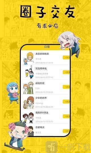 香蕉漫画2021