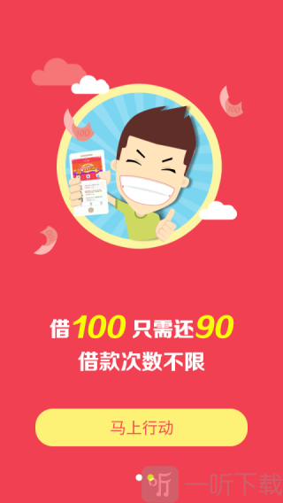 仁仁分期
