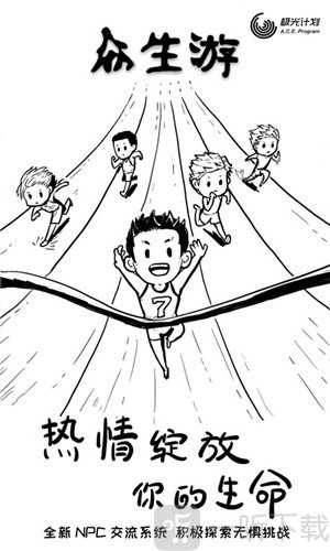 众生游1.1.27