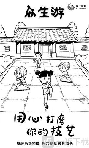 众生游1.1.27
