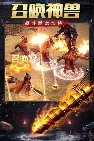 开心传奇