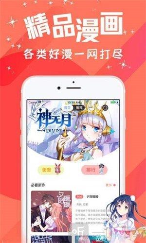 汅汅漫画韩漫