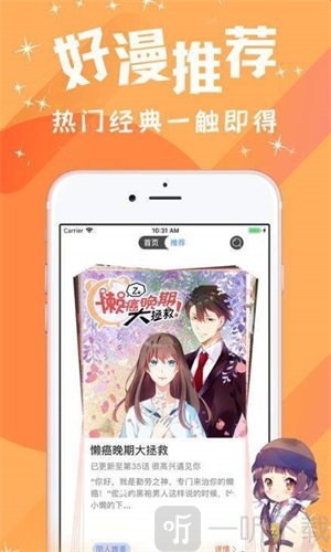 汅汅漫画韩漫