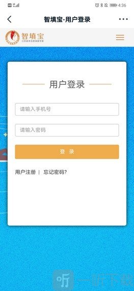 智填宝
