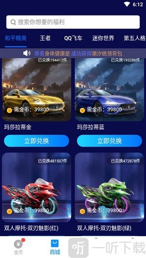 換膚大佬最新版