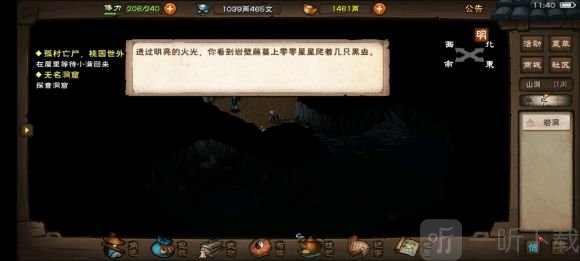 烟雨江湖东方天工在哪 东方天工位置坐标一览
