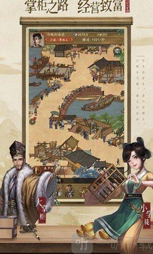 我在宋朝打工
