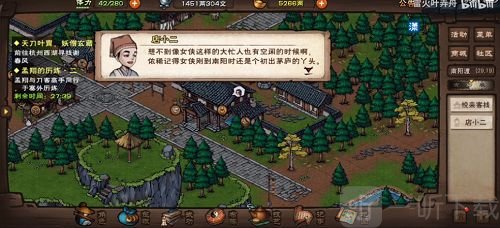 烟雨江湖遐迩难一体支线任务攻略 遐迩难一体隐藏结局达成一览