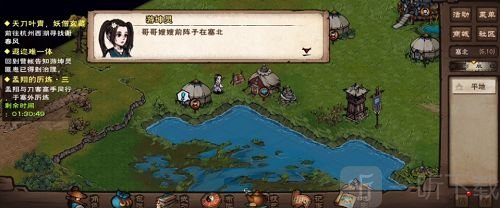 烟雨江湖遐迩难一体支线任务攻略 遐迩难一体隐藏结局达成一览