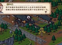 烟雨江湖遐迩难一体支线任务攻略 遐迩难一体隐藏结局达成一览