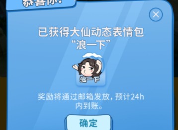 王者荣耀如何获得张大仙表情包口令码  具体操作步骤一览