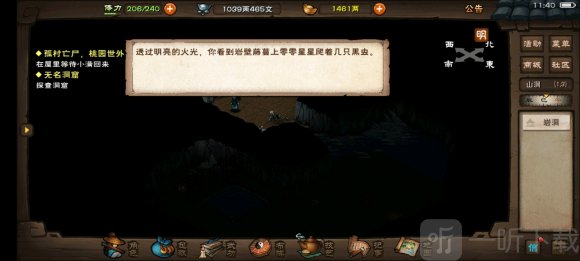 烟雨江湖神女之谜支线任务攻略  完成方法分享