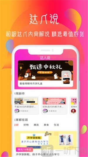 悟啦啦