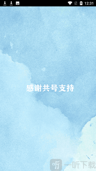 共號玩