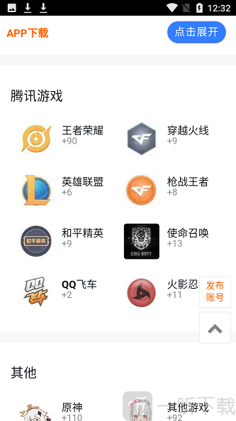共號玩