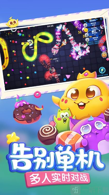 蛇蛇争霸安卓版