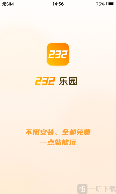 232乐园