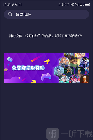 欢乐领皮肤