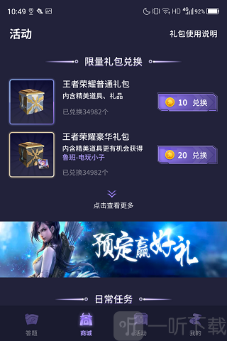 欢乐领皮肤