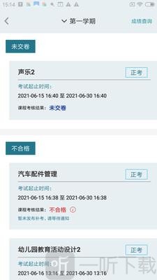 德胜云课