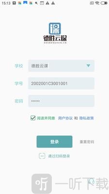 德胜云课