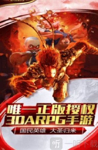 齐天之途