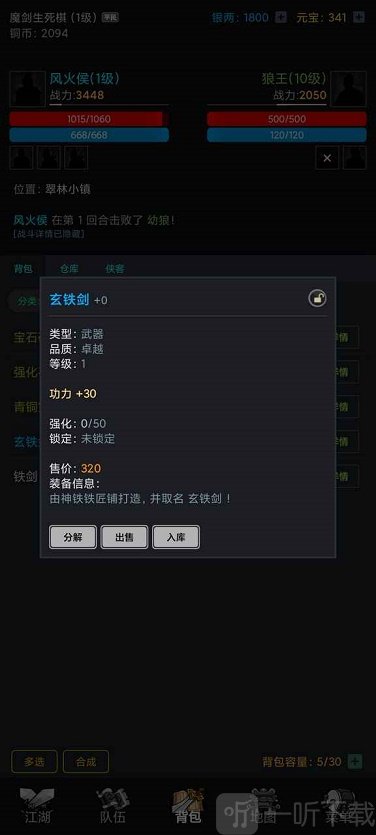 沧澜幻剑录