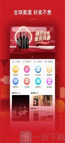 诚选酒仓