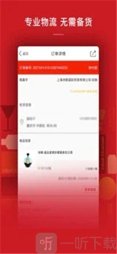 诚选酒仓