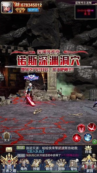 地下城战神归来