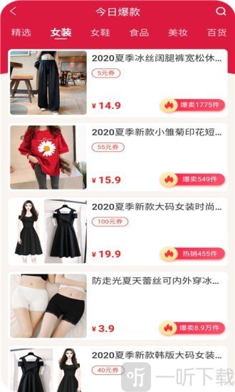 妙物集市