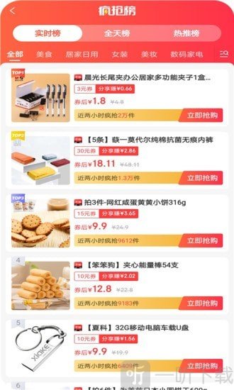 妙物集市