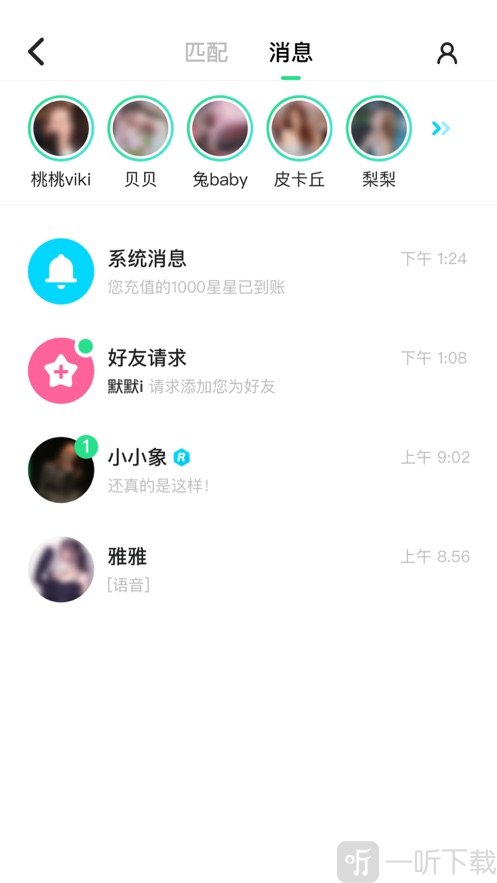 星派交友