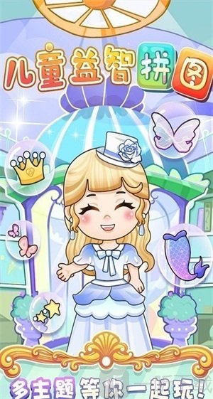 公主装扮秀