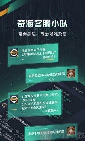 奇游盒子