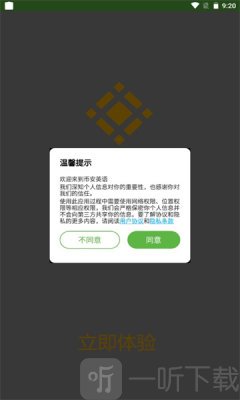 币安英语
