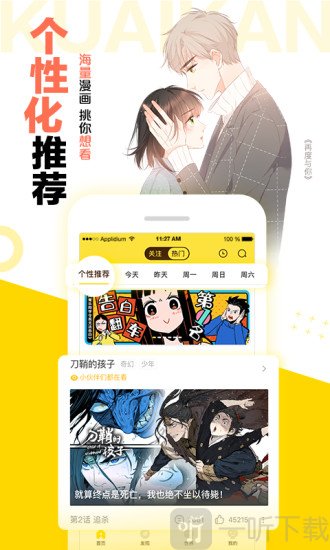 迷妹漫画韩漫