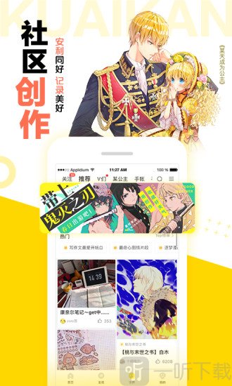 迷妹漫画韩漫
