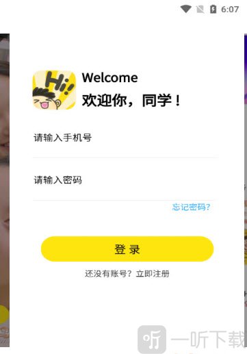 Hi校园